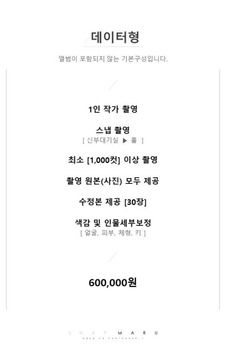스냅마루 이미지