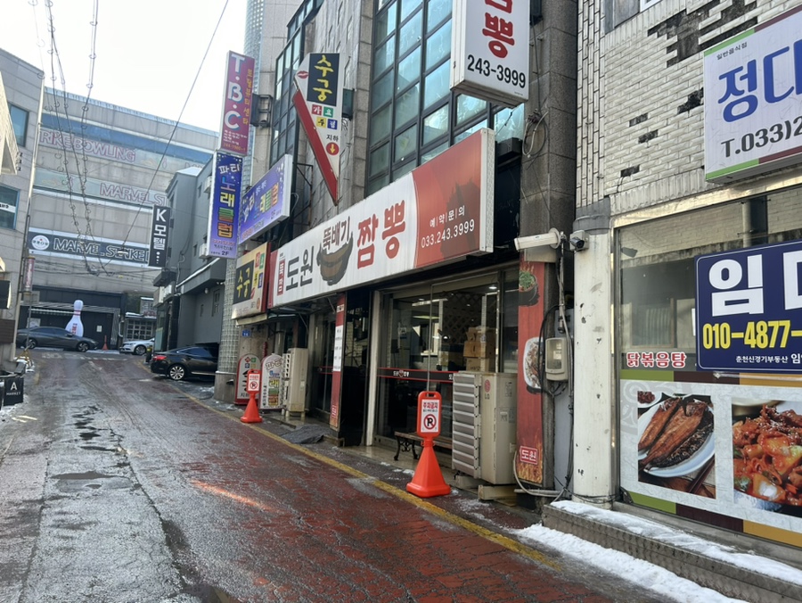 도원뚝배기짬뽕 이미지