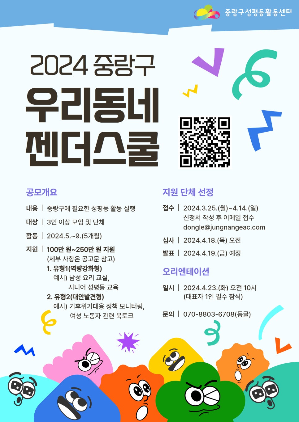 중랑스쿨 이미지