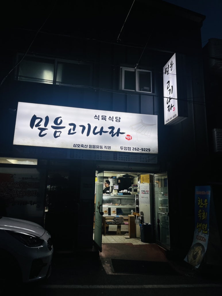 고기나라 이미지