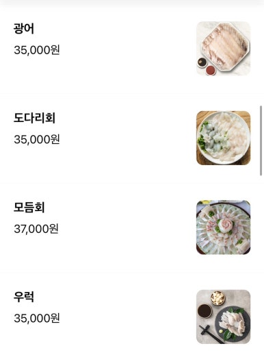 먹어섬 이미지