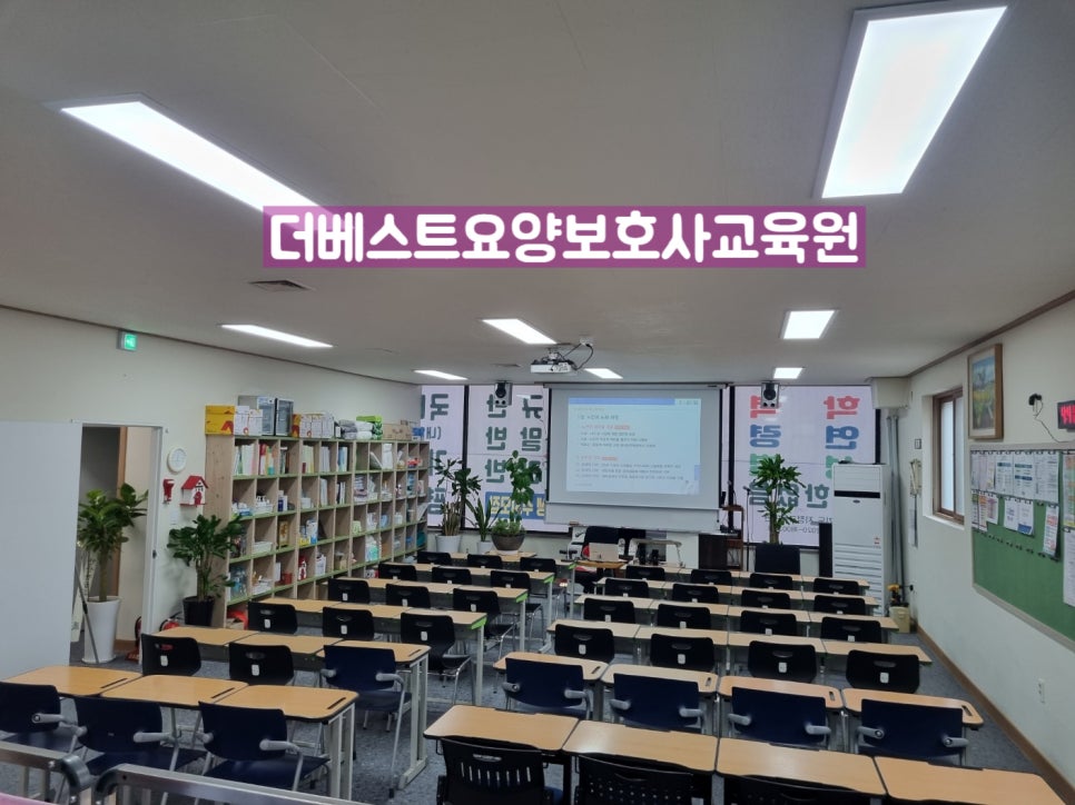 더베스트요양보호사교육원 이미지