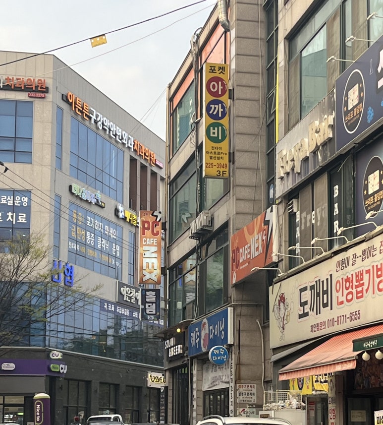 이고고피시방 이미지