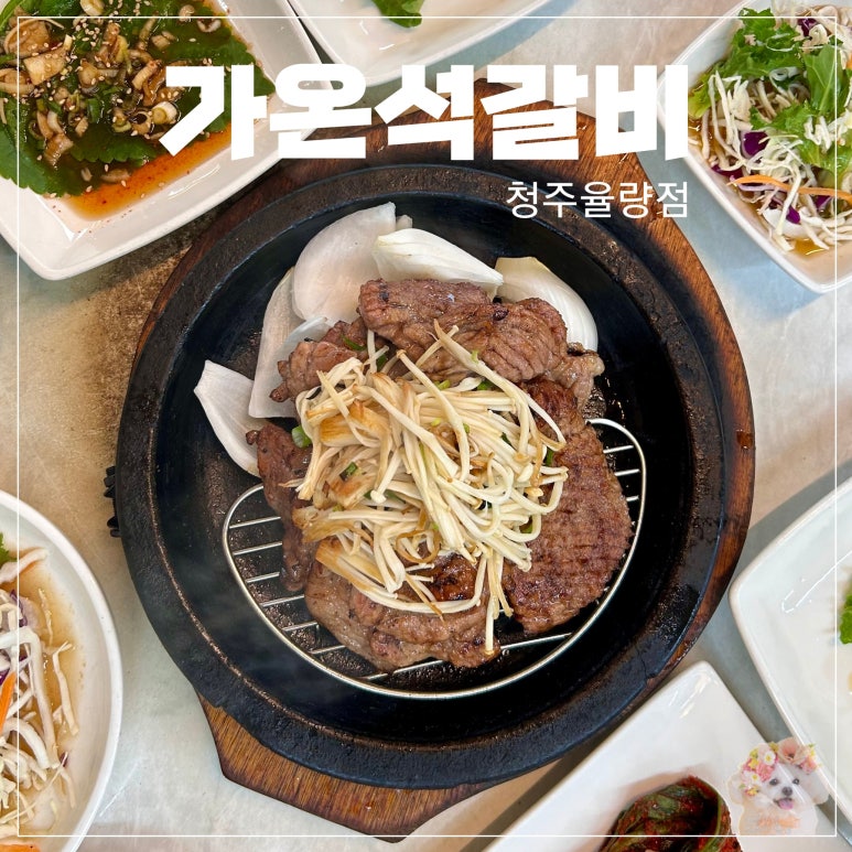 가온반찬 이미지