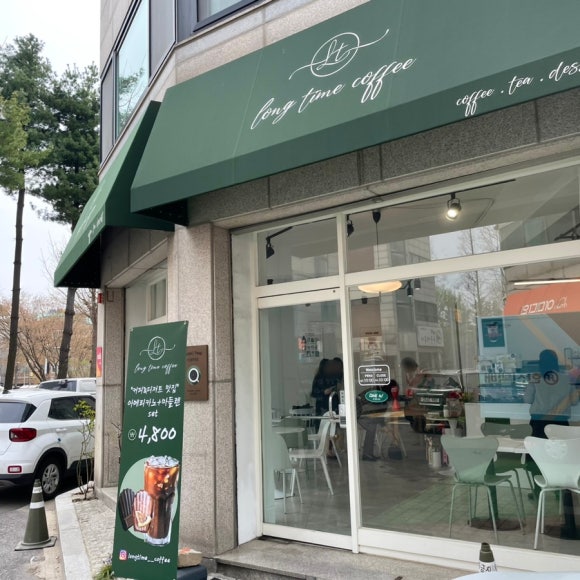 롱타임커피 이미지