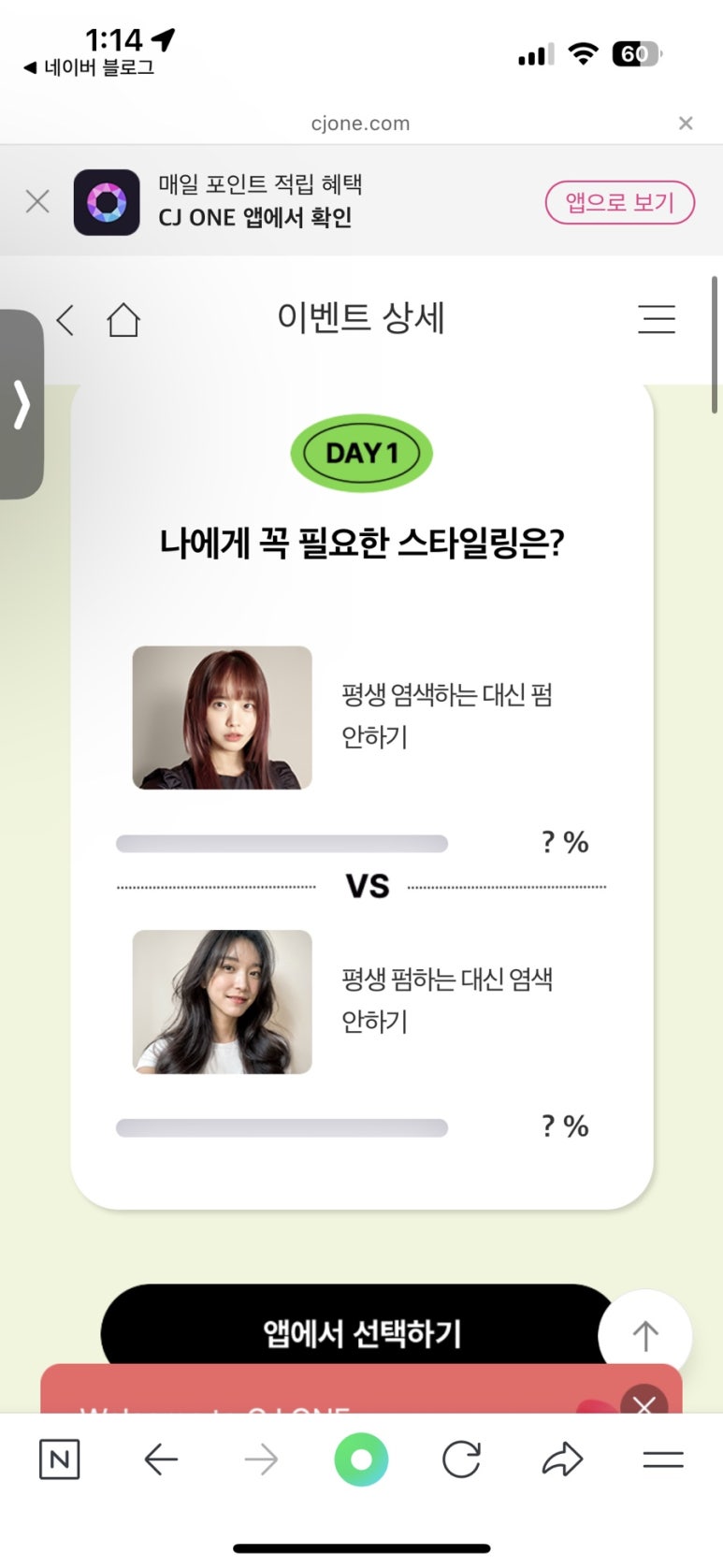 밸런스포인트헤어 이미지