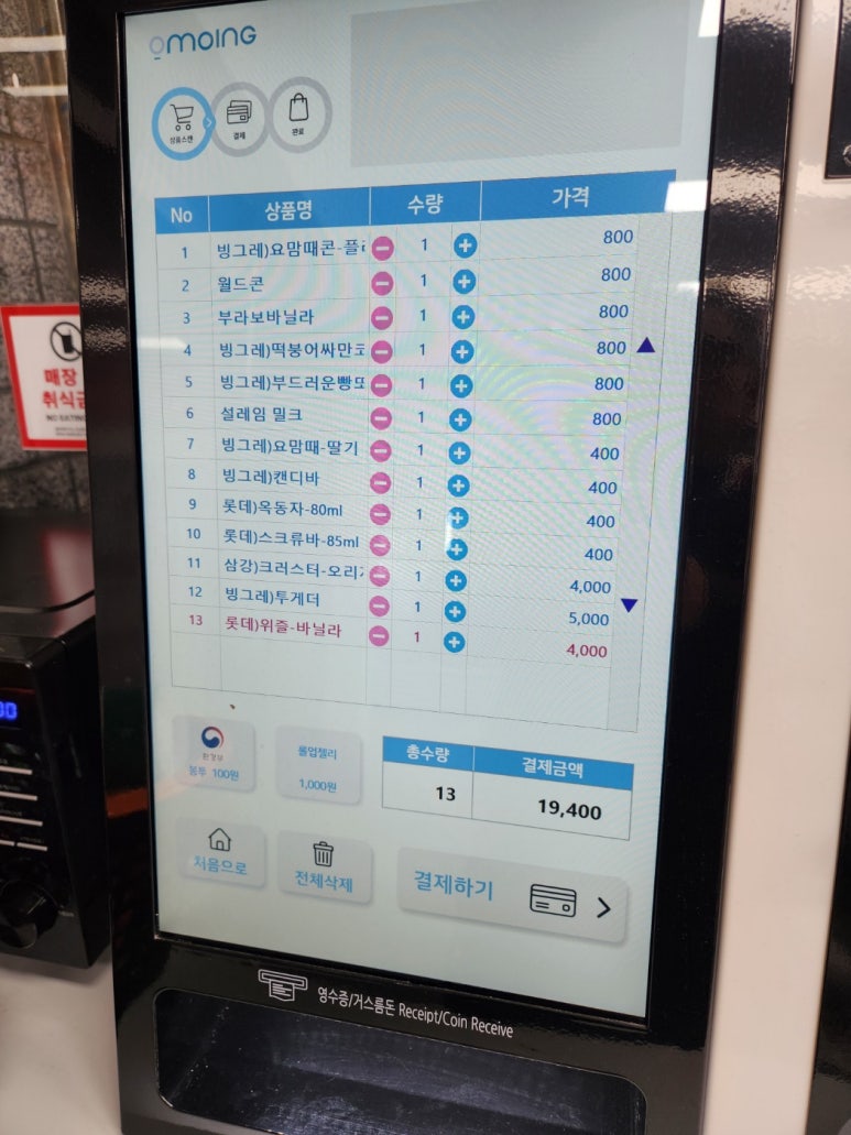 타미나빙스 이미지