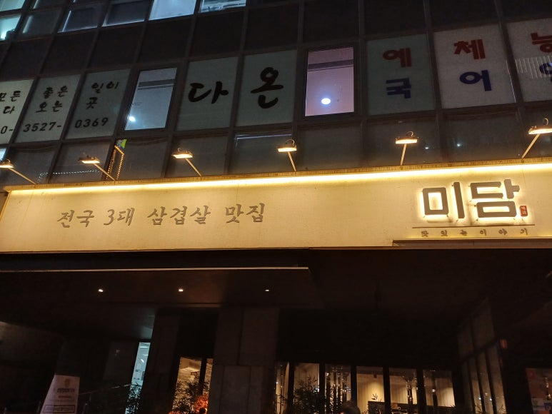 비비큐분당 이미지