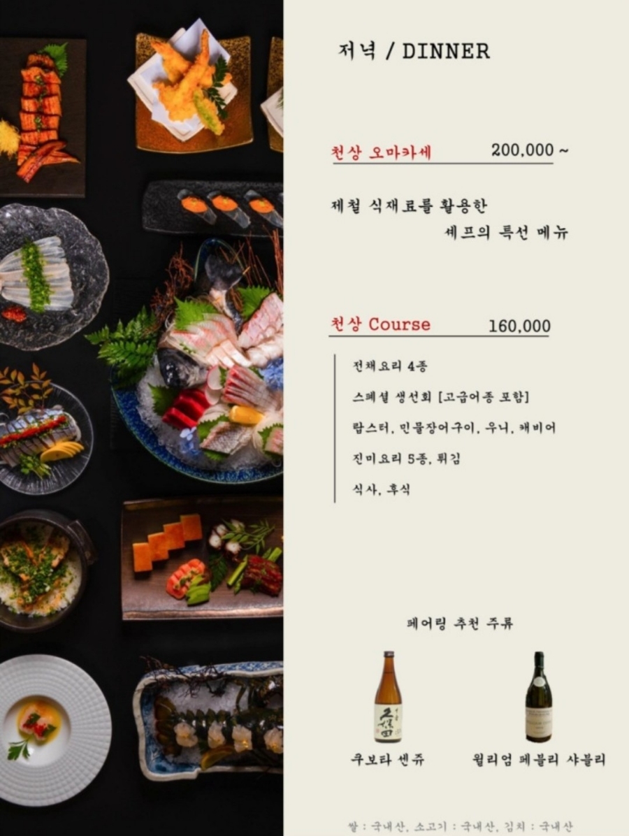 천상식당 이미지