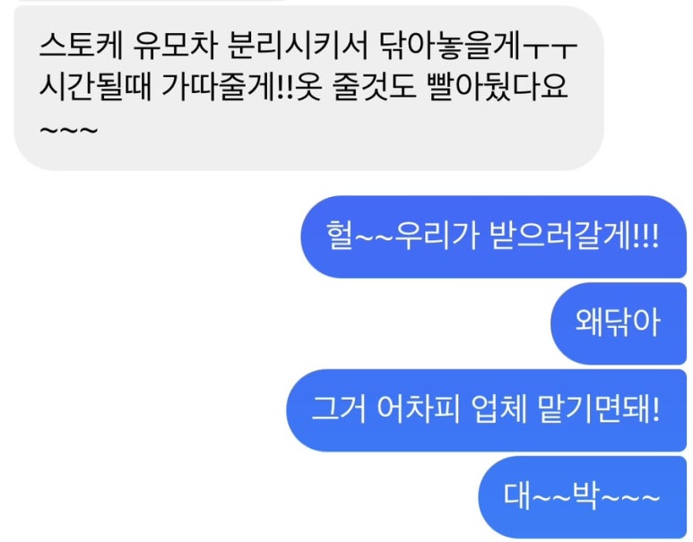 유모차&카시트세탁할때 이미지