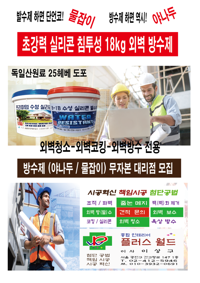 백화토탈인테리어 이미지