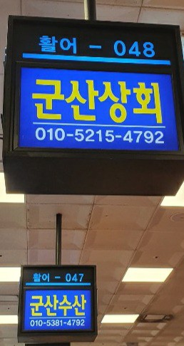군산상회 이미지