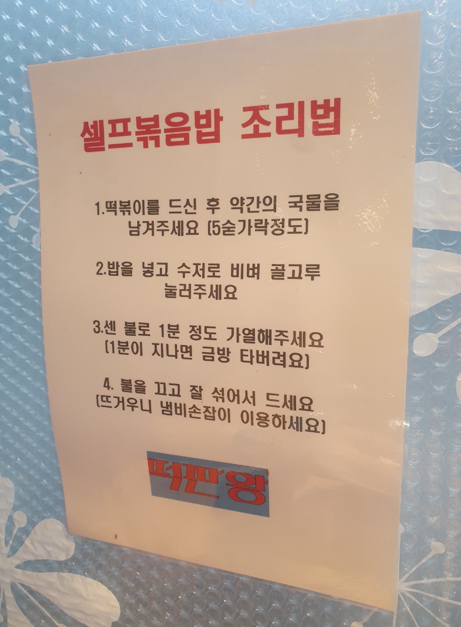 떡판왕 이미지