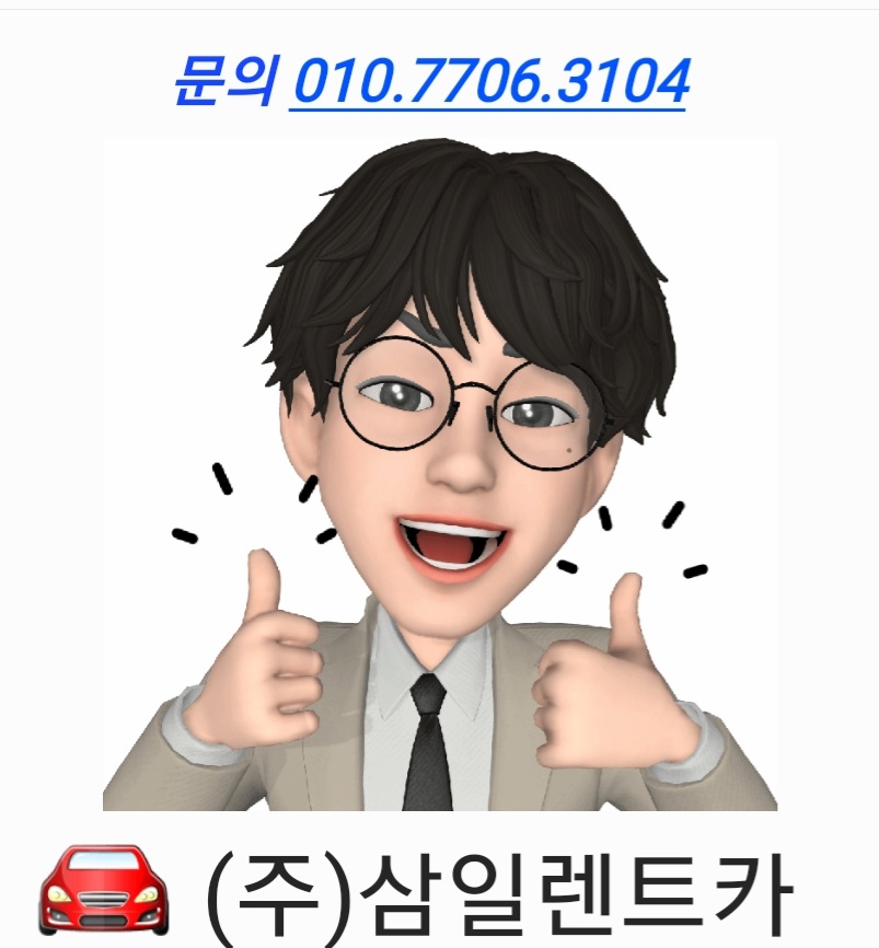 삼일크리닝 이미지