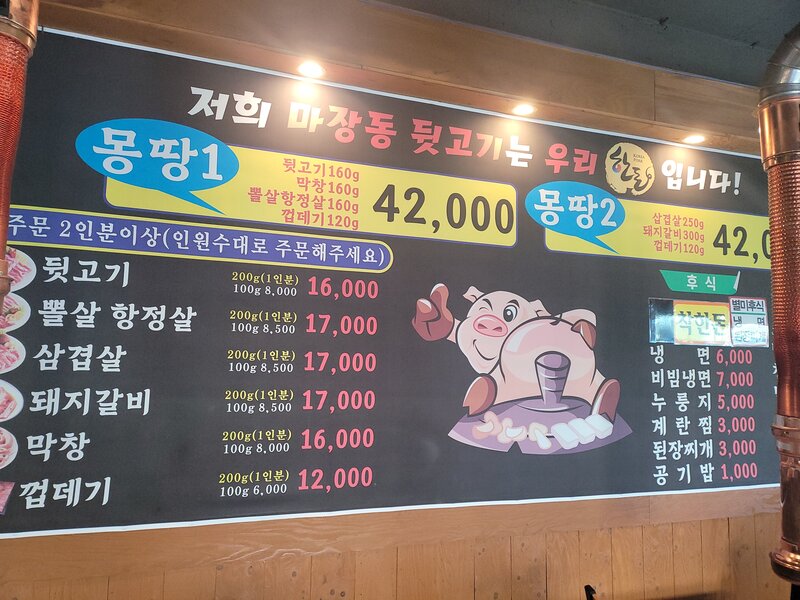 뒷고기냉면 이미지