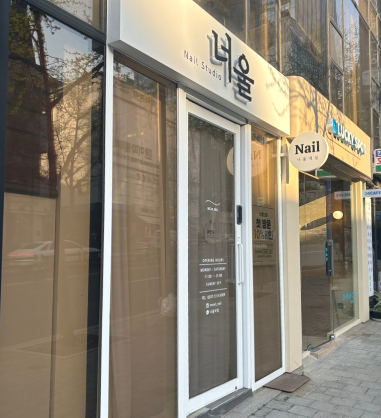 너울네일 이미지