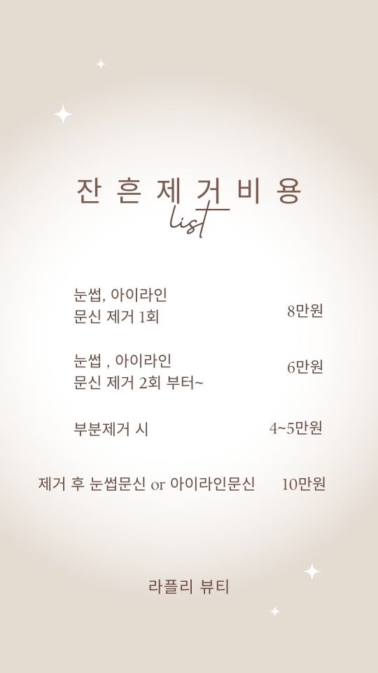 라플리뷰티 이미지