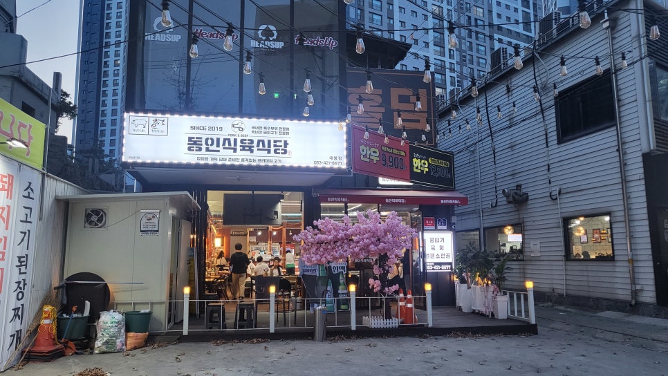 대봉식육식당 이미지