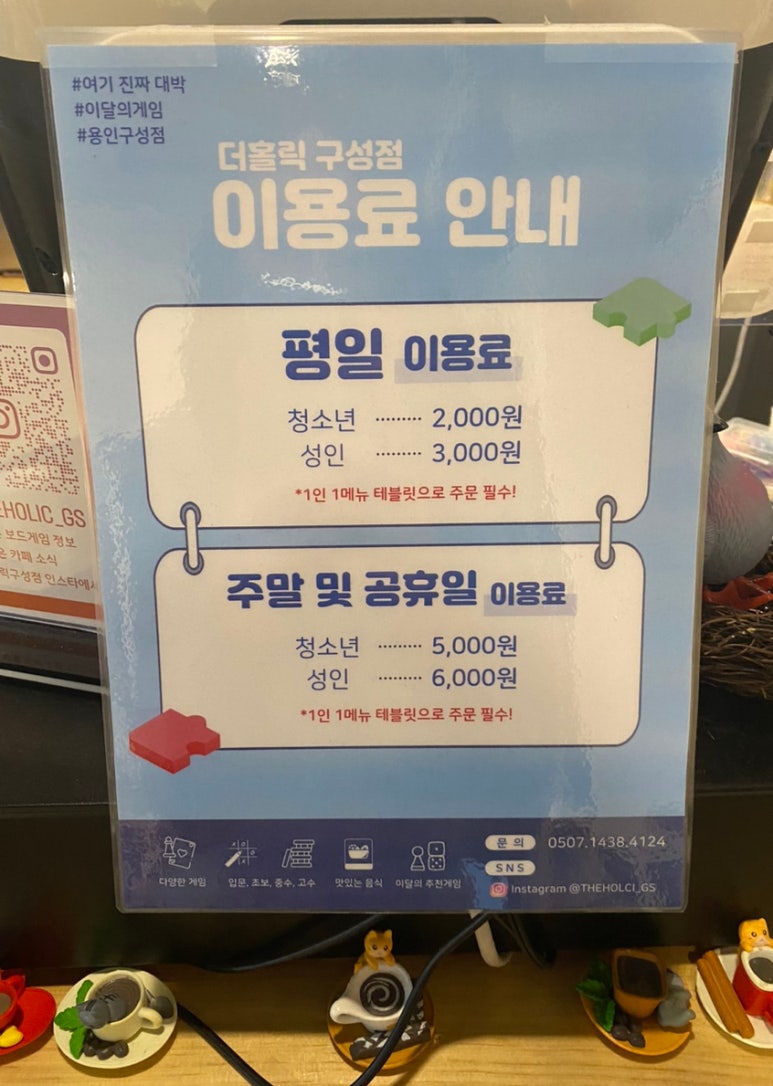 더홀릭보드게임구성역점 이미지
