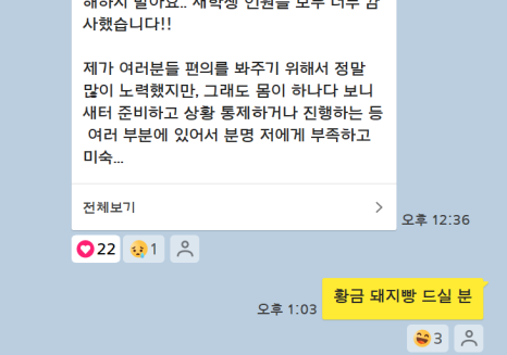황금돼지강정 이미지