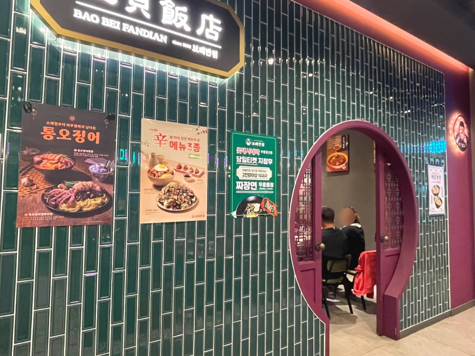 보배반점갈산점 이미지