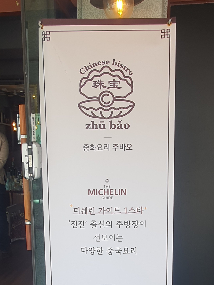 주바오 이미지