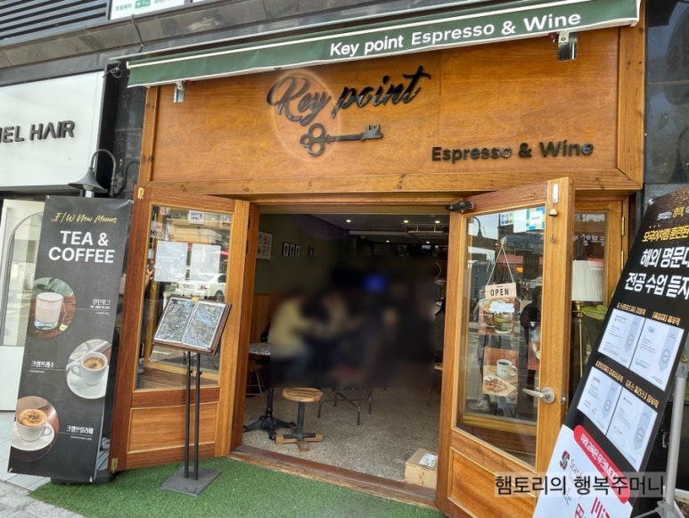 커피빈방배카페골목점 이미지