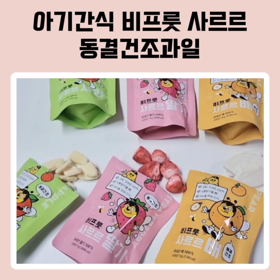 비프룻 이미지