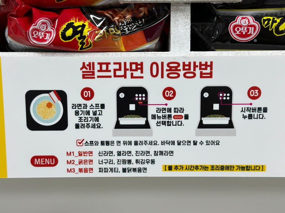호로록무인라면 이미지
