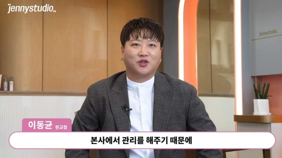 제니스튜디오 판교점 이미지