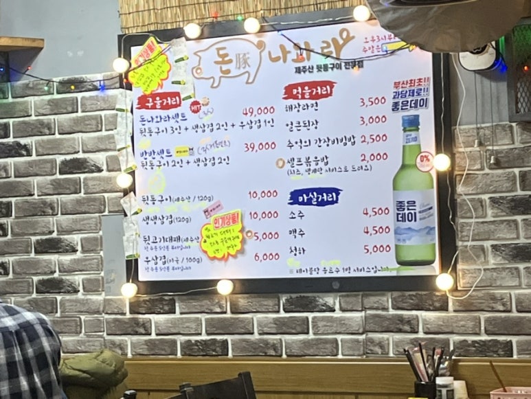 돈나와라 이미지