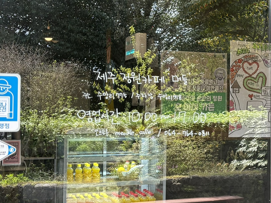 머들정원 이미지
