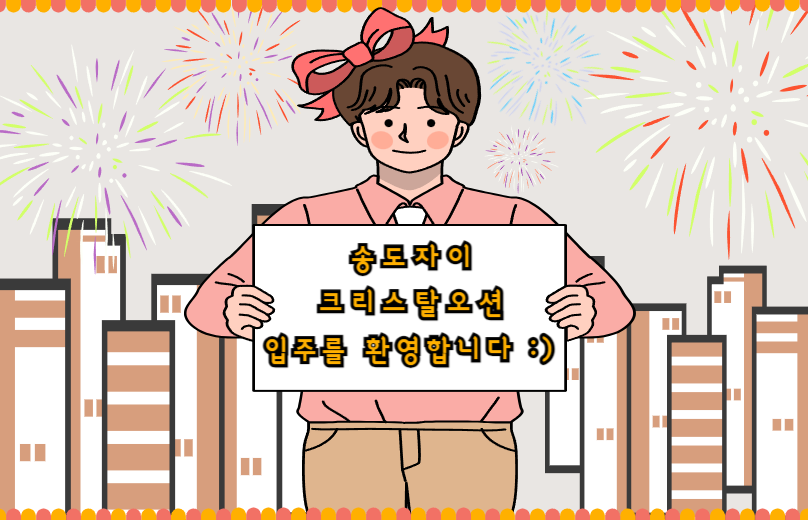 오션시스템 이미지