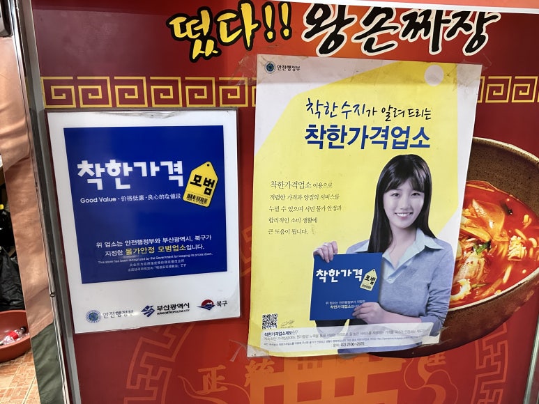 떴다왕손짜장 이미지