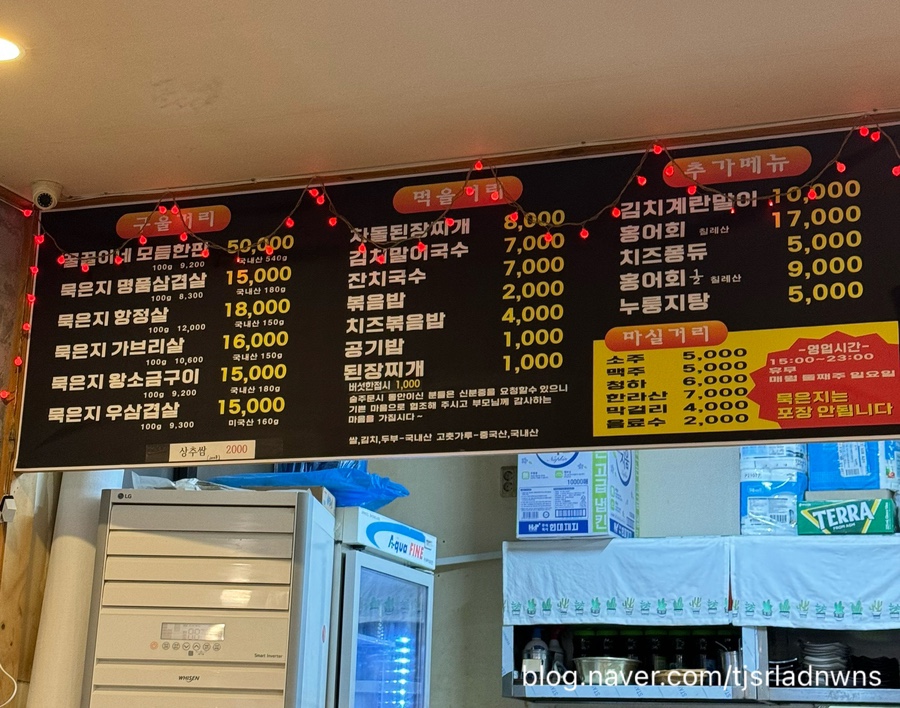 묵은지삼겹살꿀꿀이네 이미지