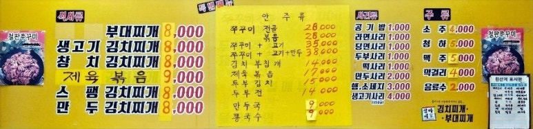 엄마네생고기김치찌개 이미지
