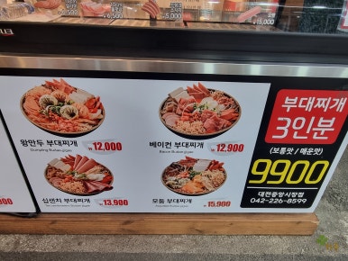 중앙부대찌개 이미지