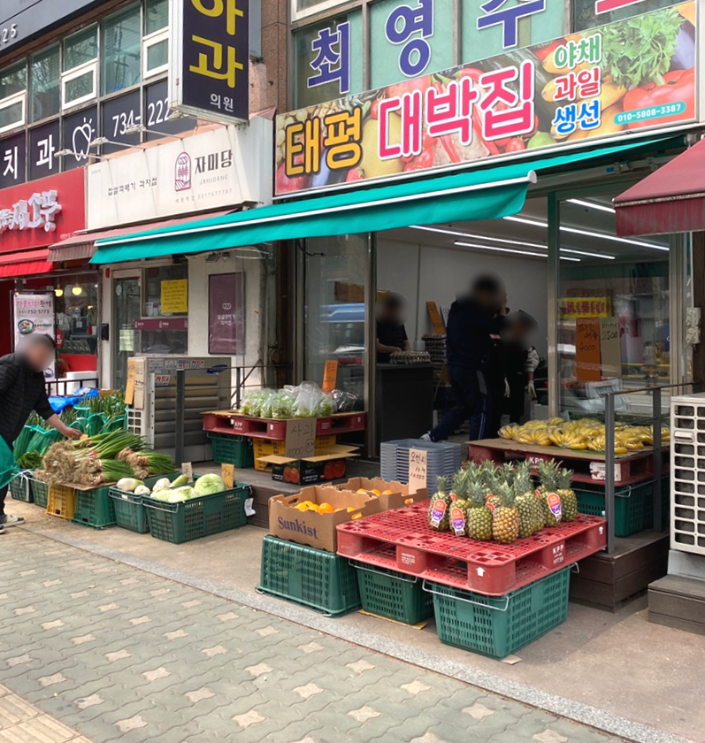 태평대박집 이미지