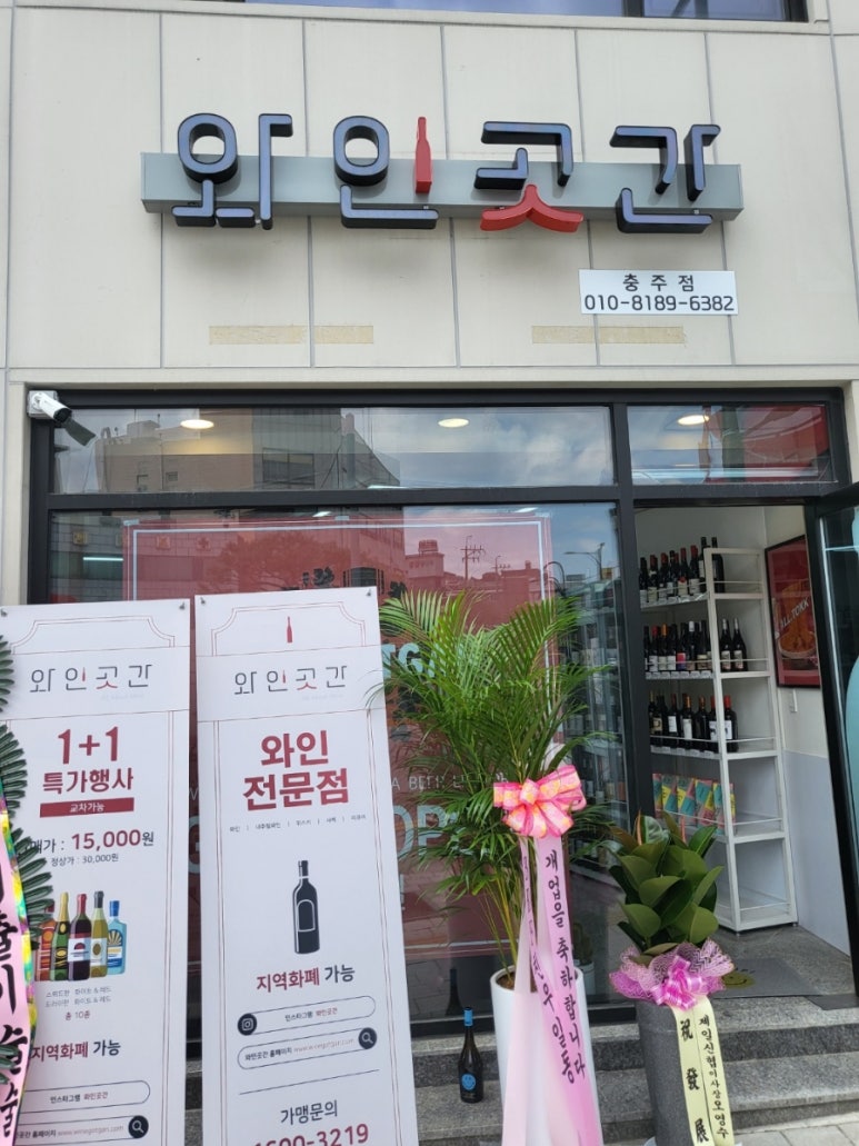 와인가게vino 이미지