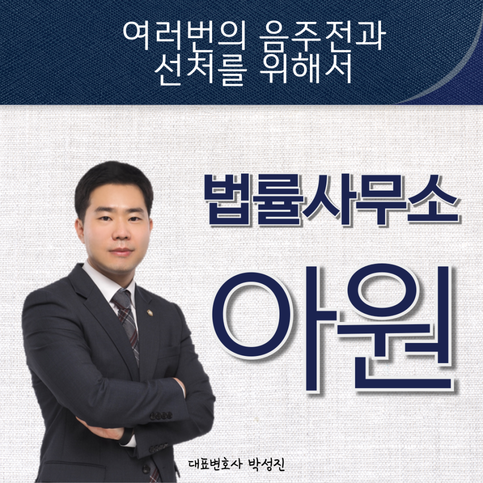 변호사박성진법률사무소 이미지
