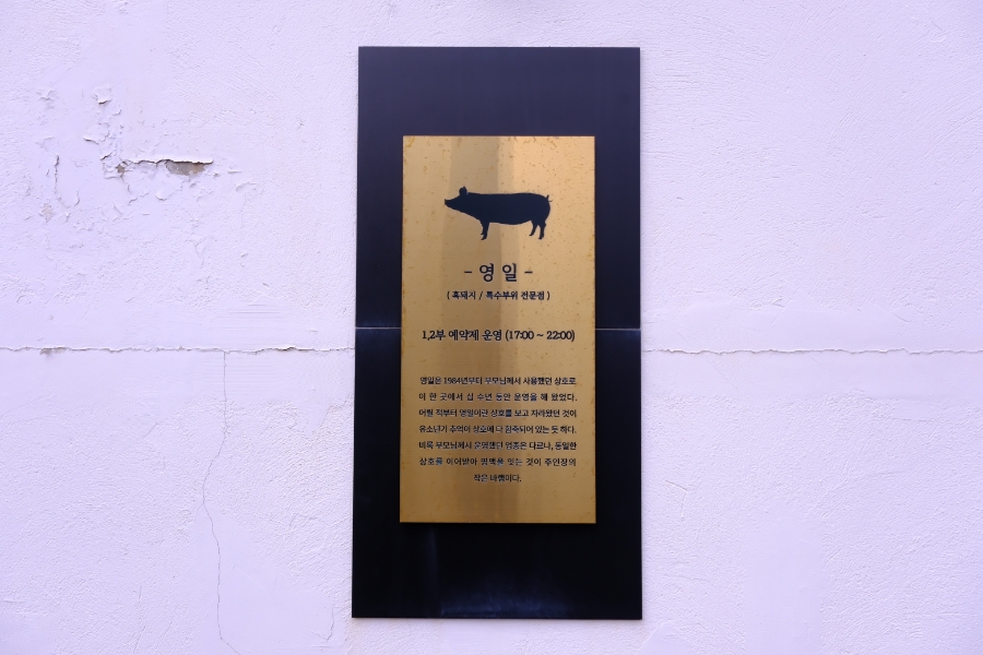 제주길흑돼지 이미지