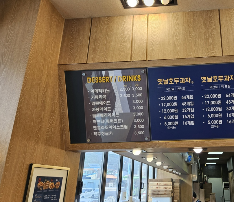 천안옛날호두과자아우내점 이미지