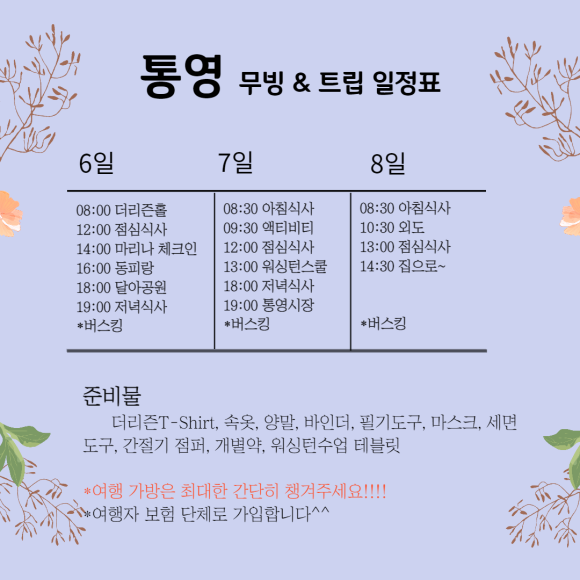 무빙트립 이미지