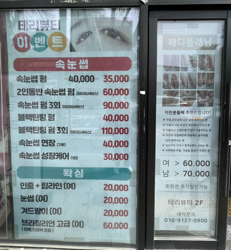 태리뷰티 이미지