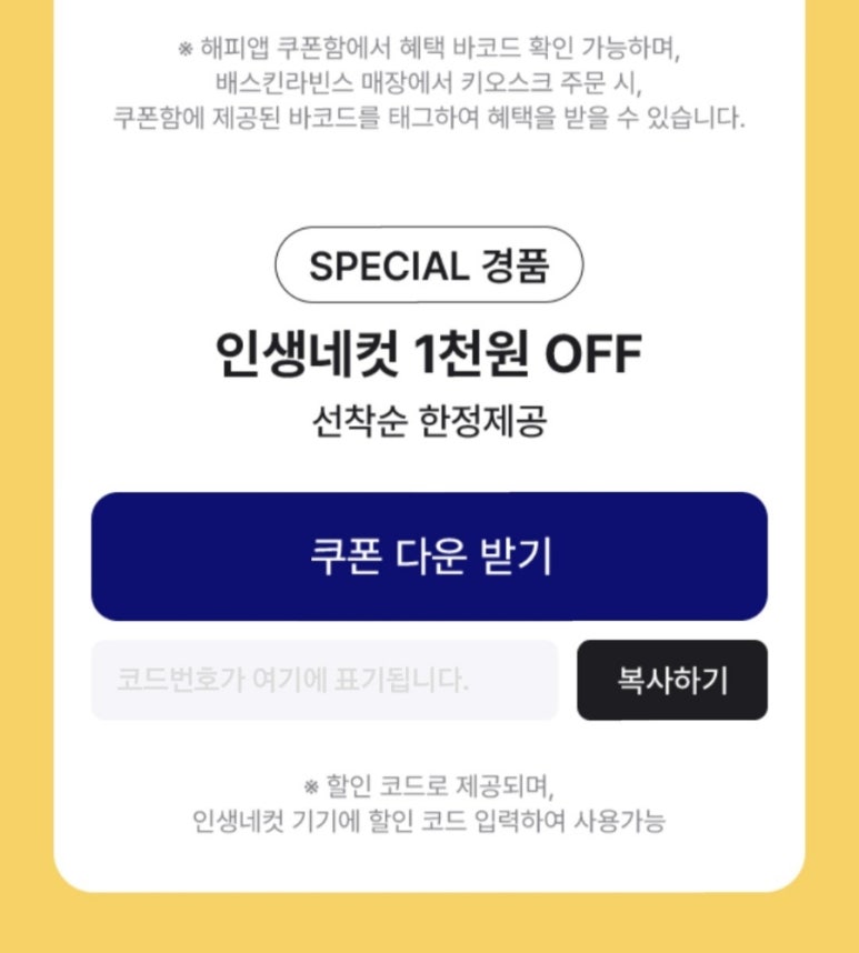 해피아이스크림 이미지