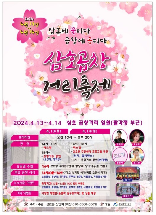삼호곱창 이미지