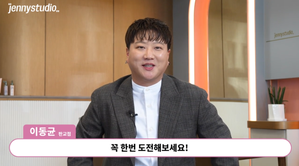 제니스튜디오 판교점 이미지