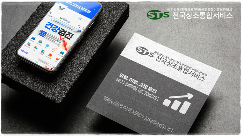 전국상조통합서비스 이미지