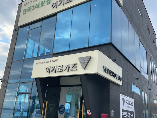 여기로가조 이미지