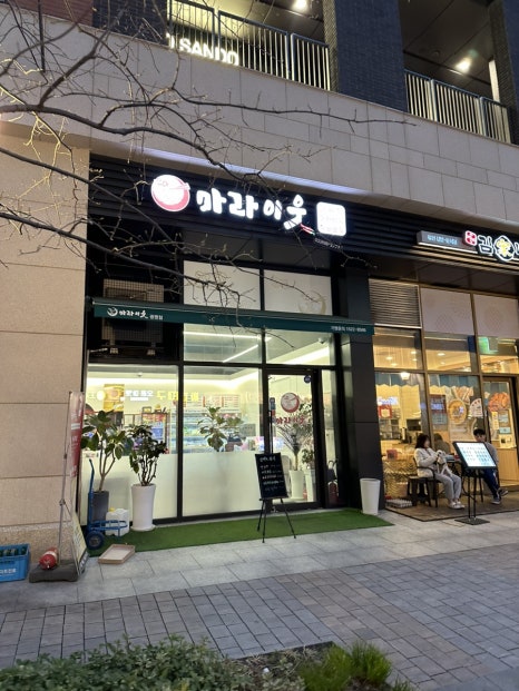 마라이웃 이미지